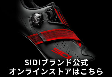 SIDI HBV 自転車シューズ レッド/ブラック　未使用品 SIDI JAPAN OFFICIAL SITE – シディ日本公式サイト