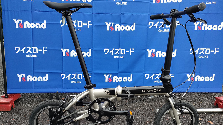 【DAHON徹底解説】”Kシリーズ” K1(ケーワン)【試乗インプレ有】（Y's Road 川崎店）