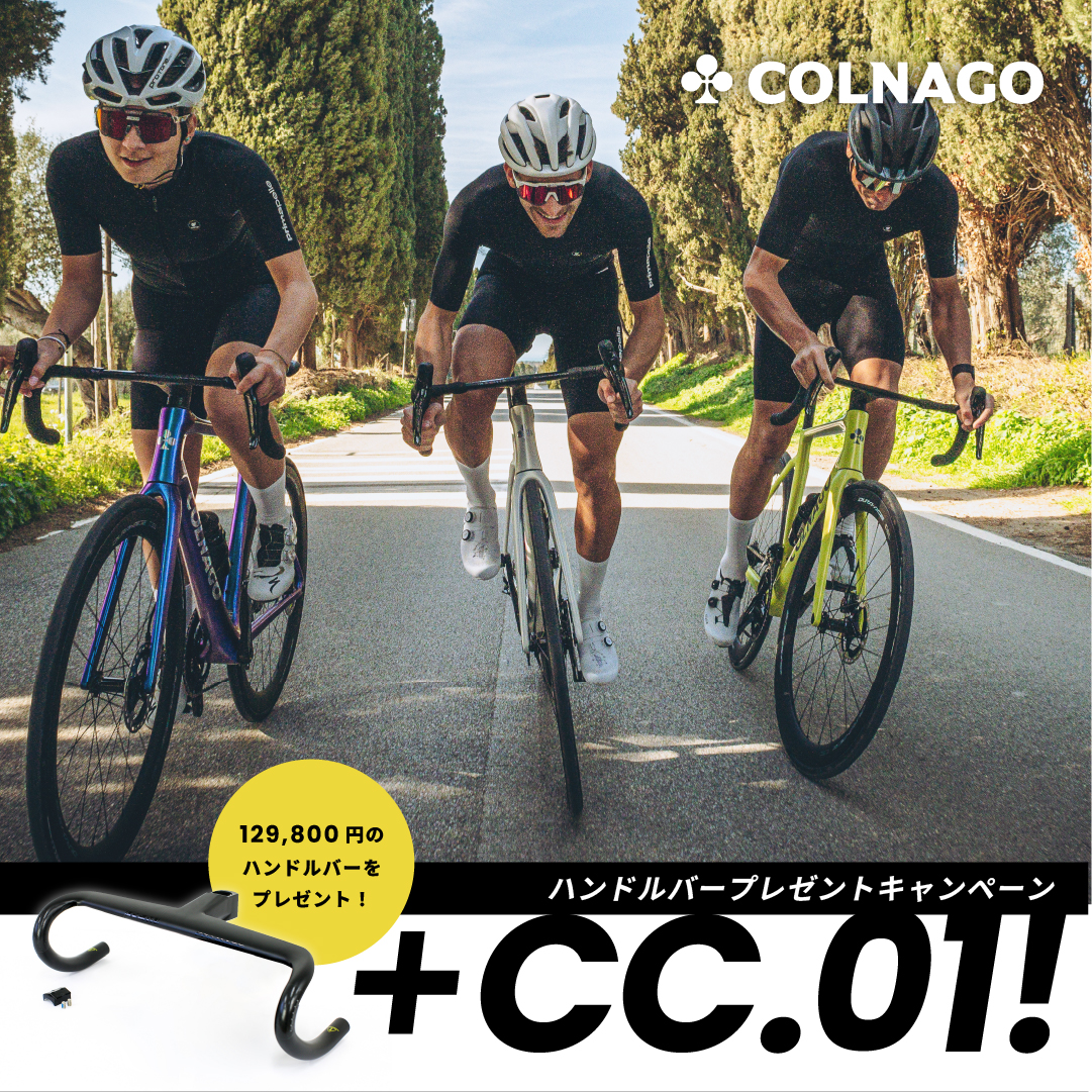 商品詳細 自転車 | CC.01 Integrated Handle Bar）（COLNAGO