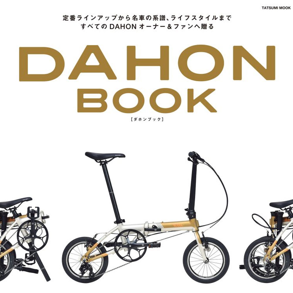 送料無料‼️車載可能❕FIAT 折りたたみ自転車 ミニベロ ダホン社製OEM ブランド詳細 | ダホン｜自転車ライフをサポートするオンライン公式