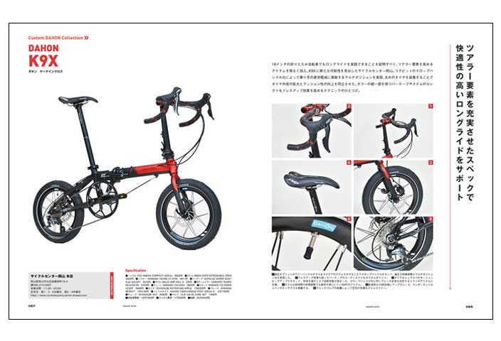 商品詳細 自転車 | DAHON Book）（DAHON｜自転車ライフをサポートする