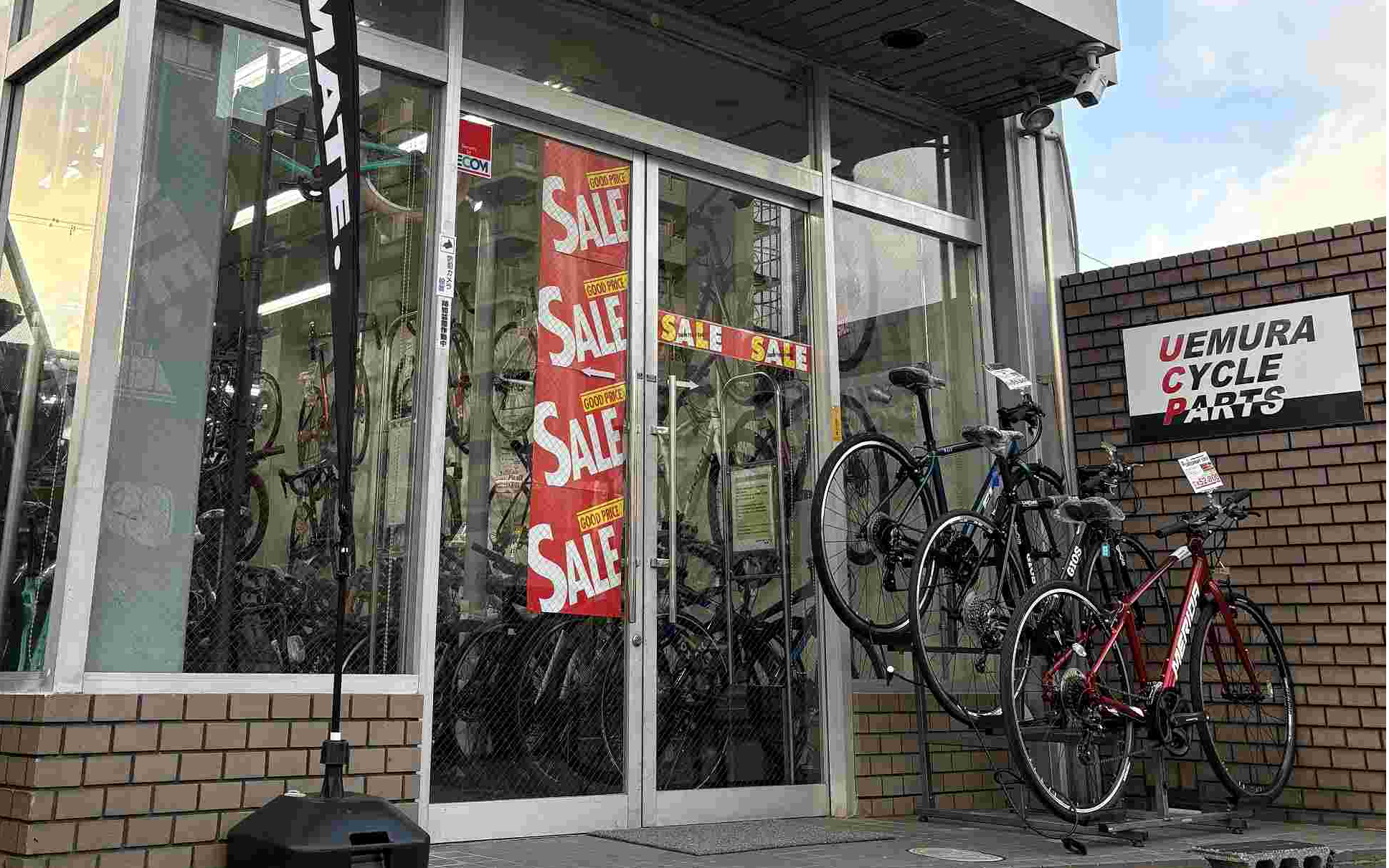 ウエムラサイクルパーツ