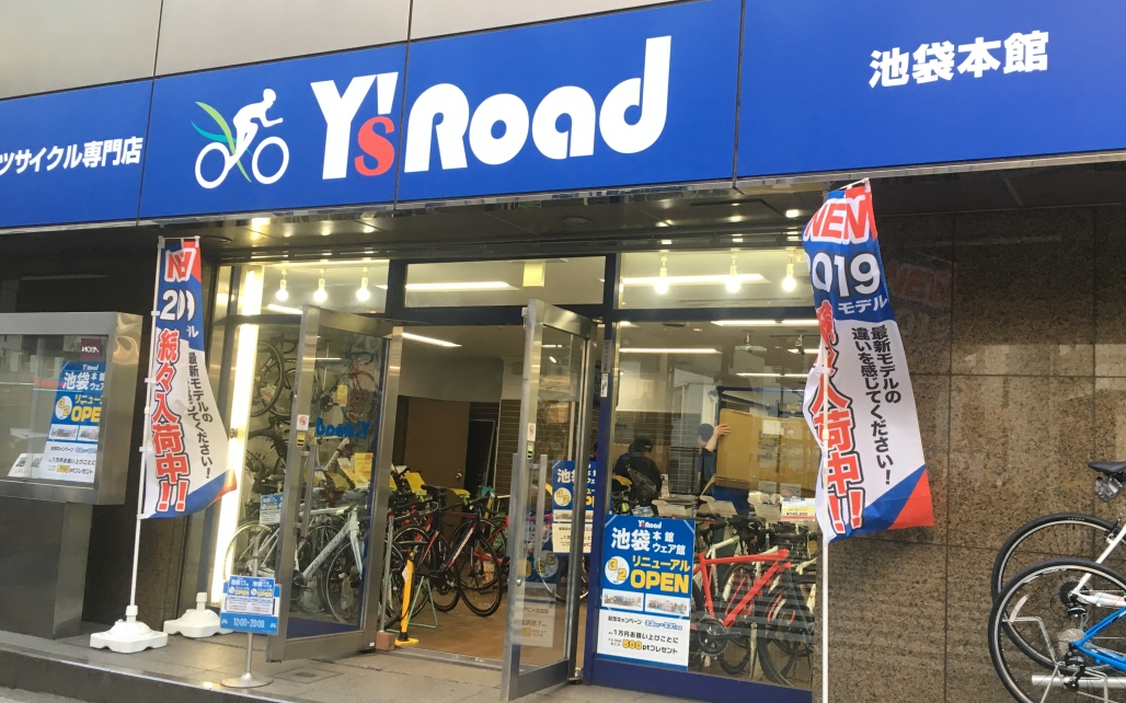 Y's Road 池袋本館