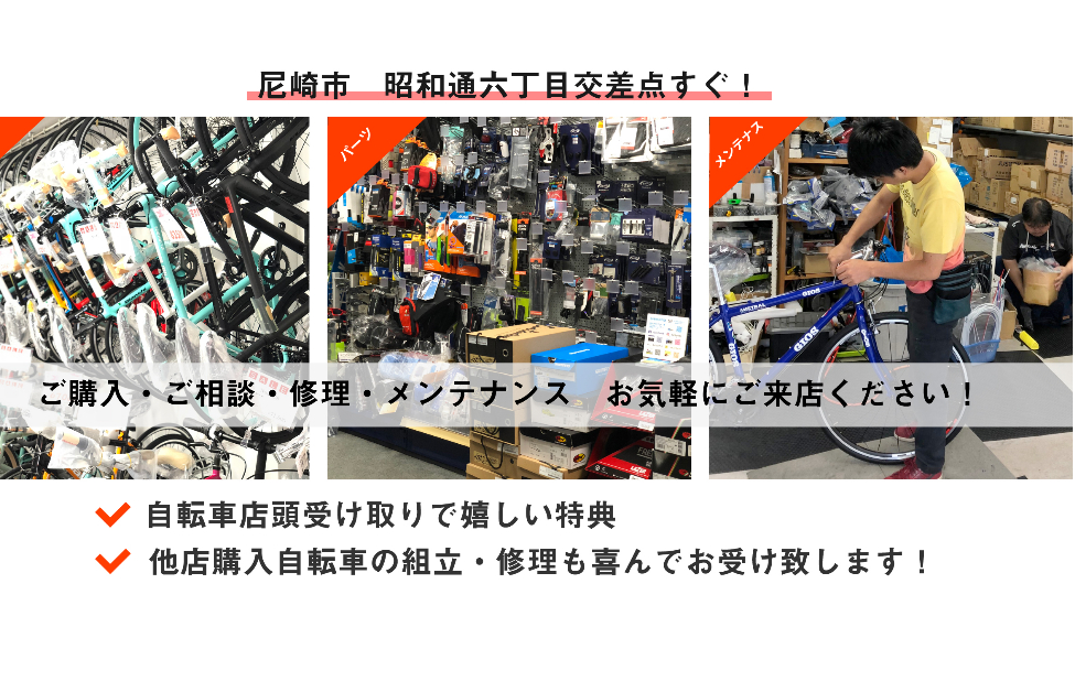 銀栄輪業㈱ ADサイクル
