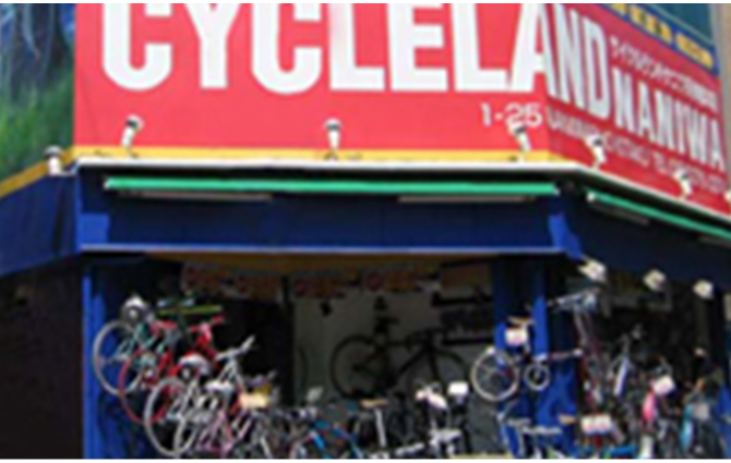 サイクルランド ナニワ 本店 (スポーツ館)